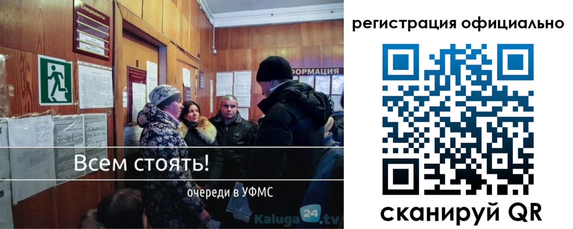 временная регистрация для всех в Трубчевске