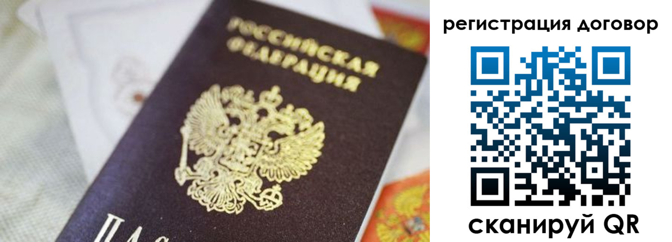 прописка для военкомата в Трубчевске