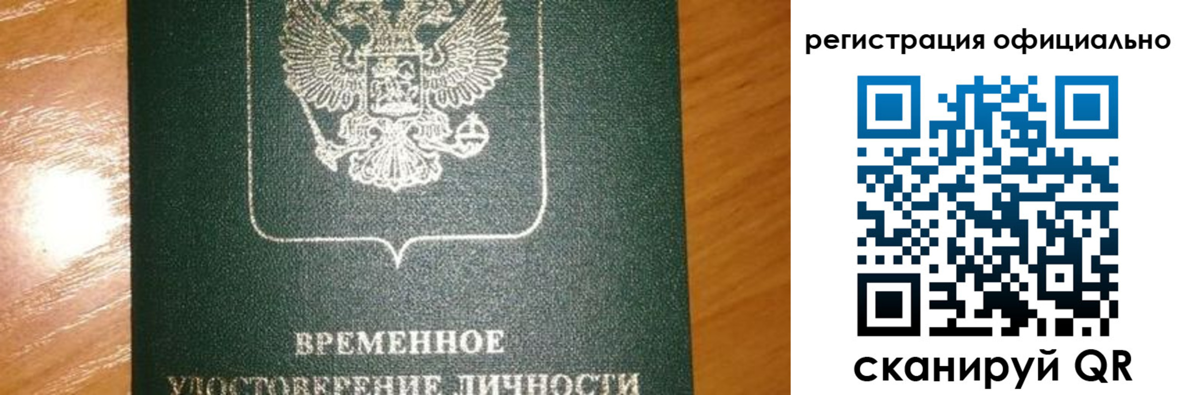 прописка в квартире в Трубчевске